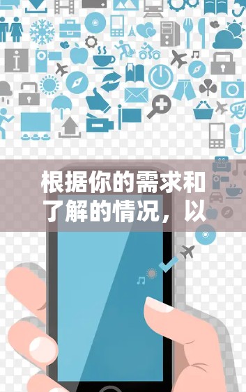 根据你的需求和了解的情况，以下是逐步的建议