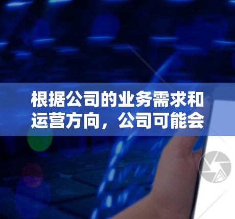根据公司的业务需求和运营方向,公司可能会对用户的账户进行检查和限制,以确保遵守公司的隐私政策、数据保护法规以及商业合作的合规性要求。具体检查内容可能会包括但不限于以下方面 根据公司的业务需求和运营方向,公司可能会对用户的账户进行检查和限制,以确保遵守公司的隐私政策、数据保护法规以及商业合作的合规性要求。具体检查内容可能会包括但不限于以下方面
