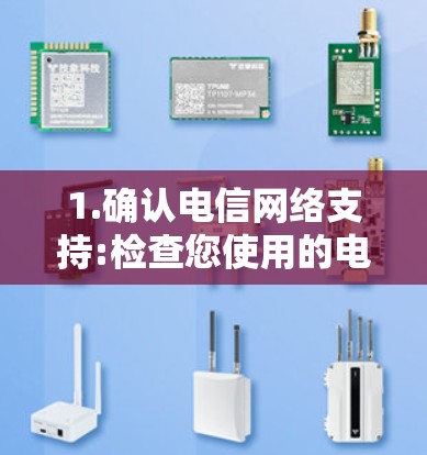1.确认电信网络支持:检查您使用的电信网络是否支持网通VPN的服务。大多数电信公司会提供基于电信网络的VPN服务 1.确认电信网络支持:检查您使用的电信网络是否支持网通VPN的服务。大多数电信公司会提供基于电信网络的VPN服务