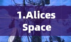 1.Alices Space 1.Alices Space