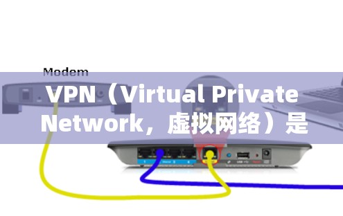 VPN(Virtual Private Network,虚拟网络)是现代通信中不可或缺的一部分,用于加密数据传输以确保安全和隐私。以下是关于VPN网络访问版APP的详细介绍 VPN(Virtual Private Network,虚拟网络)是现代通信中不可或缺的一部分,用于加密数据传输以确保安全和隐私。以下是关于VPN网络访问版APP的详细介绍