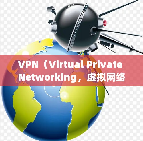 VPN(Virtual Private Networking,虚拟网络)是一种加密技术,允许用户在不被追踪的情况下访问互联网。以下是使用VPN帮助访问互联网的基本方法 VPN(Virtual Private Networking,虚拟网络)是一种加密技术,允许用户在不被追踪的情况下访问互联网。以下是使用VPN帮助访问互联网的基本方法