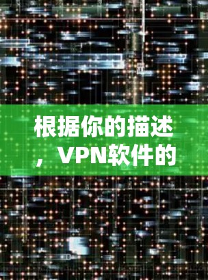 根据你的描述,VPN软件的443数字被错误地识别为回车请求,导致连接被拒绝。以下是详细的解决方案步骤 根据你的描述,VPN软件的443数字被错误地识别为回车请求,导致连接被拒绝。以下是详细的解决方案步骤
