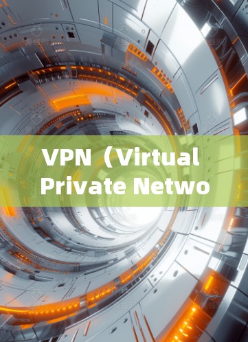 VPN(Virtual Private Network,虚拟网络)是一种技术,用于将异步数据(如视频、文件或文本)加密传输,以保护用户数据的安全。以下是关于VPN技术支持的详细说明 VPN(Virtual Private Network,虚拟网络)是一种技术,用于将异步数据(如视频、文件或文本)加密传输,以保护用户数据的安全。以下是关于VPN技术支持的详细说明