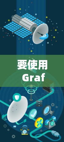 要使用 Grafana 进行时间序列数据可视化,可以按照以下步骤进行